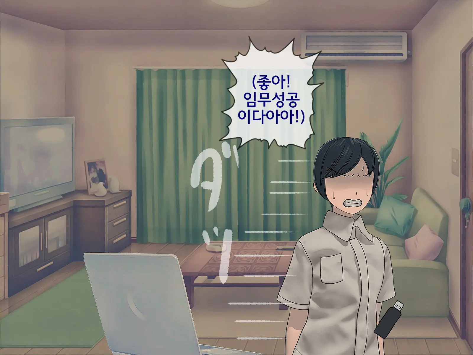 Sakusei Gakkyuu (9) ~Seikaku Saiaku No Joshi Shika Inai Gakkou De Seiteki Ijime Seikatsu~ | 착정학급 ~성격 최악의 여자밖에 없는 학교에서 성적 왕따 생활~ 9